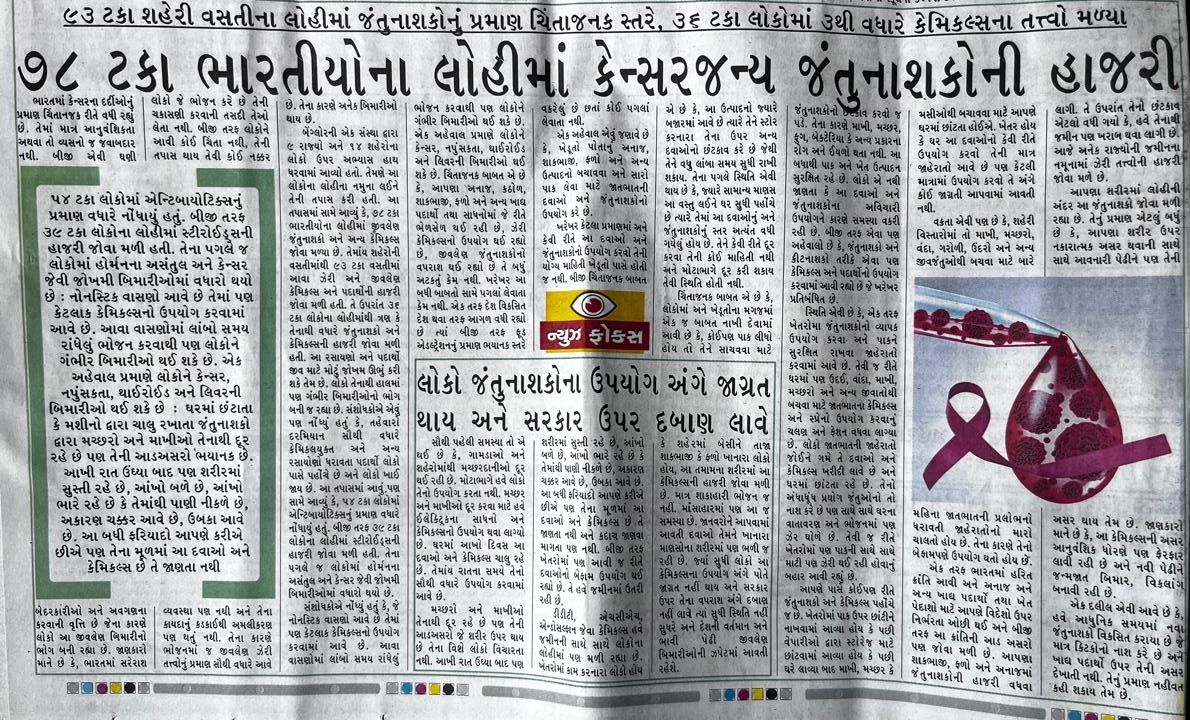 हरे-भरे खेत